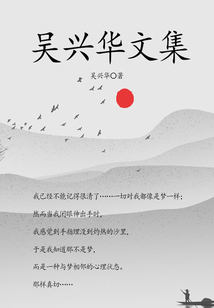 吳興華文集