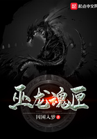 巫龙魂匣在线阅读