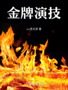 金牌演技
