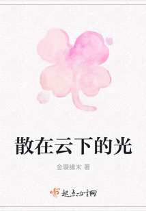 散在云下的光