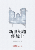 新世紀超能戰士在線閱讀