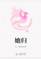 她歸在線閱讀