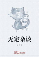 無定雜談在線閱讀
