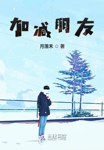 加減朋友