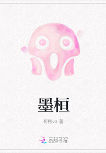 墨桓