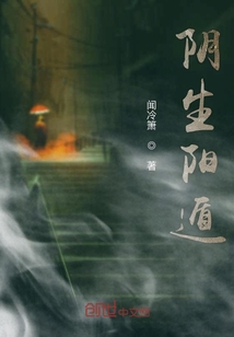 陰生陽遁