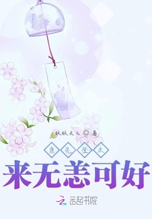 唐先生未來(lái)無(wú)恙可好