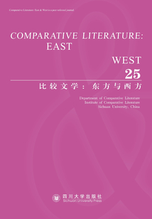 比較文學(xué)：東方與西方（25）