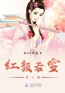紅顏若雪美人淚