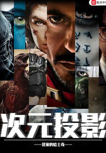 次元投影