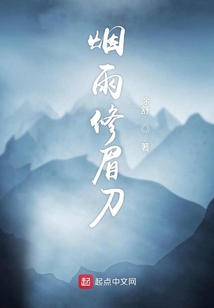 你煩不煩啊，修什么仙？