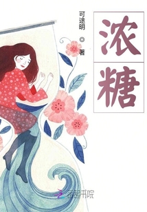 濃糖