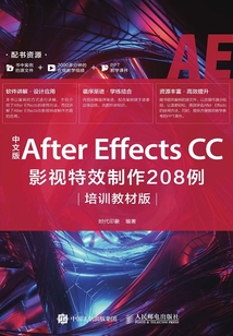 中文版After Effects CC影視特效制作208例(培訓(xùn)教材版)