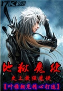 地獄魔使