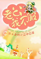 老公，我不服在線閱讀
