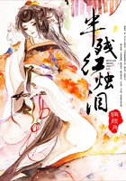 半殘紅燭淚在線閱讀