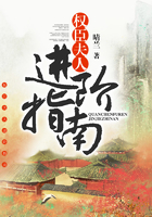 權(quán)臣夫人進(jìn)階指南在線閱讀