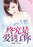 終究是愛錯了你在線閱讀