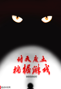 諸天廢土挖掘游戲