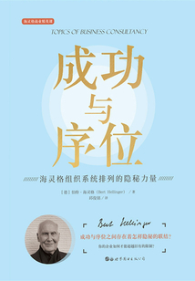成功與序位