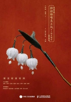 满宫花:扭扭棒唯美古风手工饰品制作在线阅读