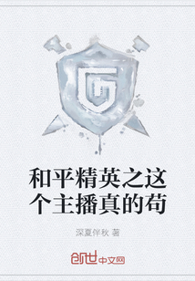 和平精英之這個主播真的茍