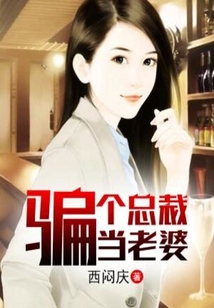 逆袭高富帅在线阅读