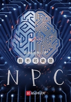 我不可能是NPC在线阅读