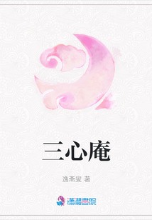 三心庵