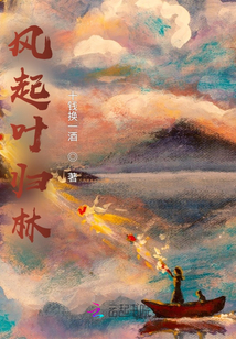 風起葉歸林