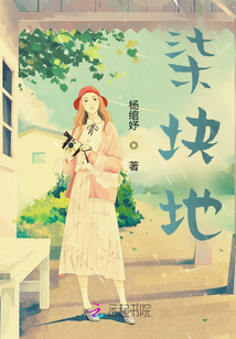 柒塊地