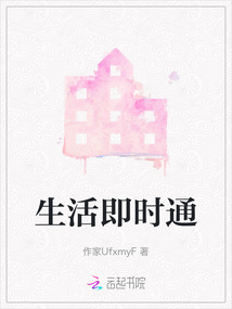 生活即時通