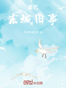 重憶東城舊事