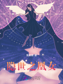 隱世之凰女