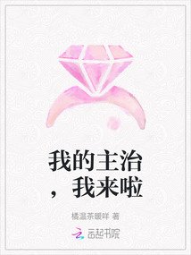 我的主治，我來啦