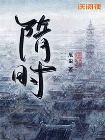隋时 cover
