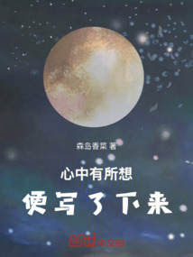 成長的篇章