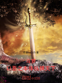 斗羅：以吾之本體縱橫天下