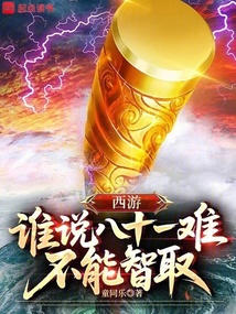 西游:谁说八十一难不能智取?