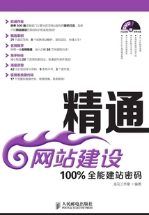 精通網(wǎng)站建設(shè):100%全能建站密碼