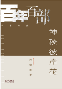 神秘彼岸花