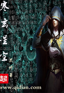 寒玄星空