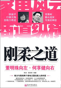 刚柔之道最新章节-刚柔之道最新章节无弹窗全文阅读-QQ阅读女生网