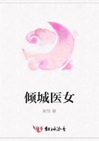 傾城醫女在線閱讀