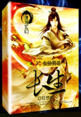 绝色阴阳师在线阅读