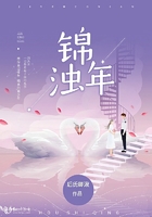 錦濁年在線閱讀