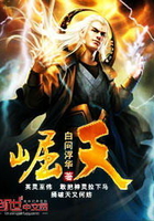 崛天在線閱讀