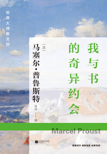 我與書的奇異約會