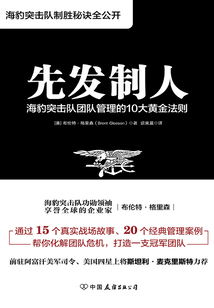 先發制人