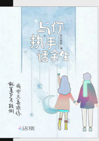 與你執手話余生在線閱讀